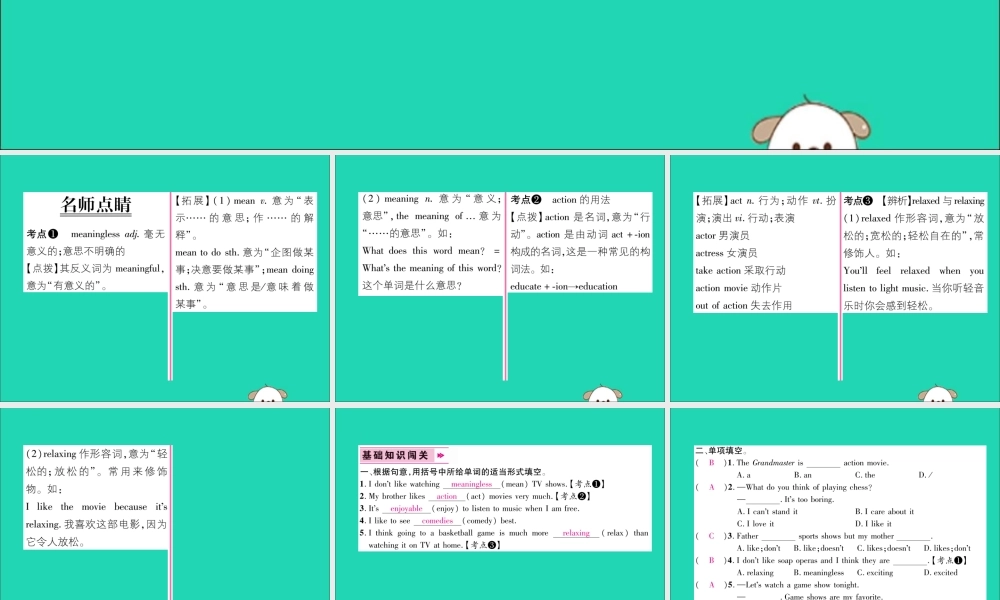 (毕节专版)秋八年级英语上册 Unit 5 Do you want to watch a game show(第4课时)作业课件 (新版)人教新目标版 课件