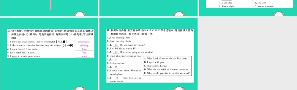 (毕节专版)秋八年级英语上册 Unit 5 Do you want to watch a game show(第4课时)作业课件 (新版)人教新目标版 课件