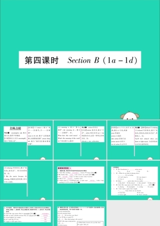 (毕节专版)秋八年级英语上册 Unit 5 Do you want to watch a game show(第4课时)作业课件 (新版)人教新目标版 课件