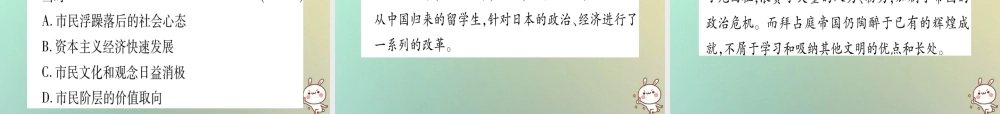 九年级历史上册 第1、2单元 总结提升课件 中华书局版 课件