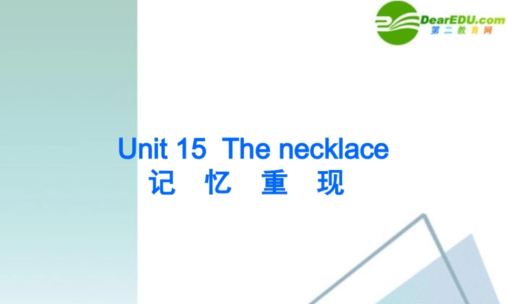 (精品)高考英语一轮复习① Unit 15 The necklace教学课件 新人教版 课件