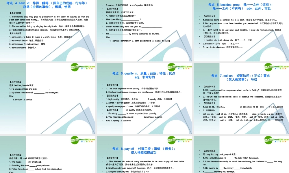 (精品)高考英语一轮复习① Unit 15 The necklace教学课件 新人教版 课件