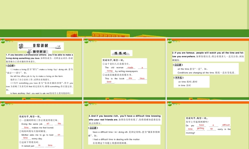 (随堂优化训练)八年级英语下册 Unit5 Section B 配套课件 人教新目标版 课件
