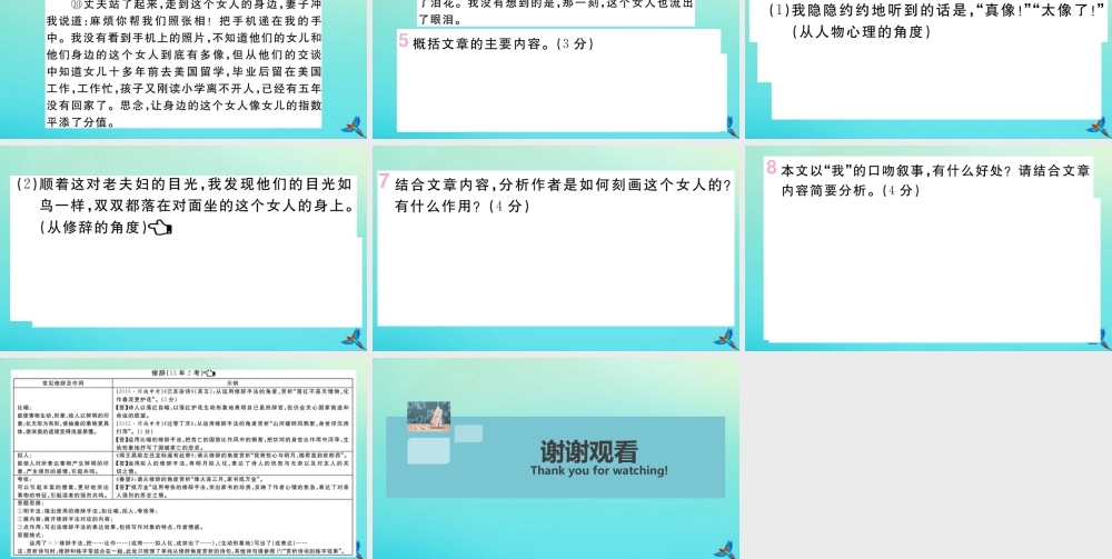 (河南专版)九年级语文上册 第一单元 4 你是人间的四月天作业课件 新人教版 课件