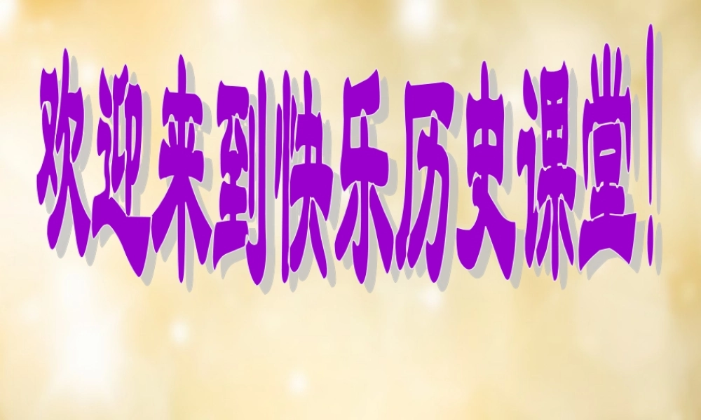七年级历史下册 第11课 两宋时期的社会生活课件 中华书局版 课件