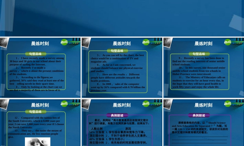 (优化方案)高考英语一轮复习 unit22课件 北师大版选修8 课件