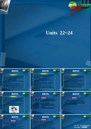 (优化方案)高考英语一轮复习 unit22课件 北师大版选修8 课件