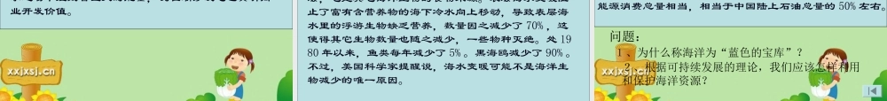 七年级历史与社会上册 第一课海洋对人类的影响 课件 人教新课标版 课件