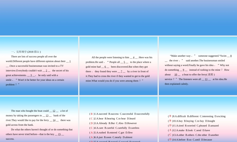 中考英语复习 考点强化训练10 八上 Units 9 10(练本)课件