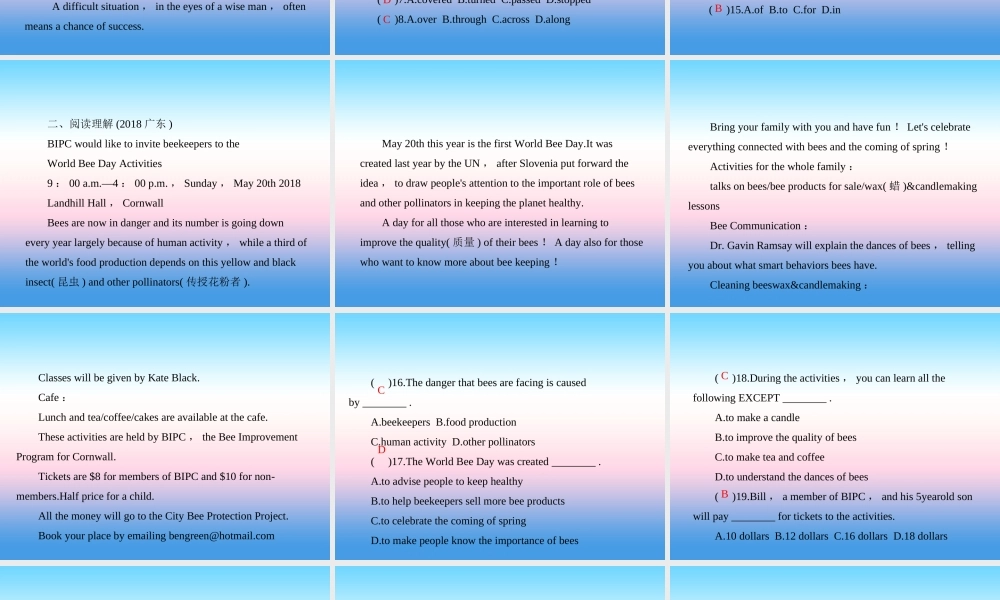 中考英语复习 考点强化训练10 八上 Units 9 10(练本)课件