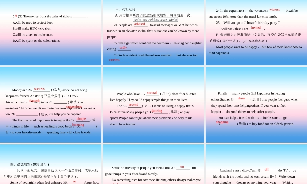 中考英语复习 考点强化训练10 八上 Units 9 10(练本)课件
