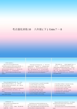 中考英语复习 考点强化训练10 八上 Units 9 10(练本)课件