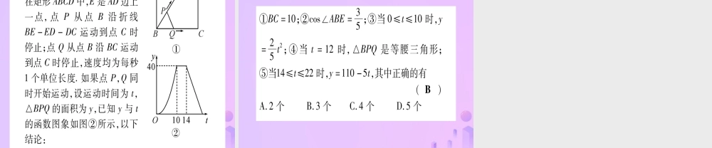 (云南专用)中考数学 第一轮 考点系统复习 第3章 函数 第1节 平面直角坐标系与函数作业课件