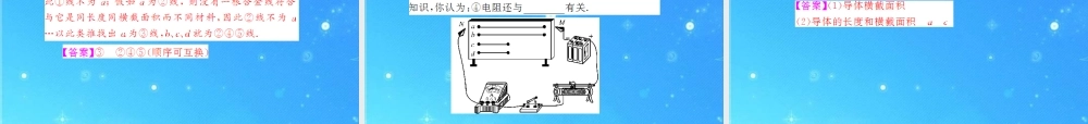 中考物理复习 第4单元第2讲 电压 电阻课件 人教新课标版 课件