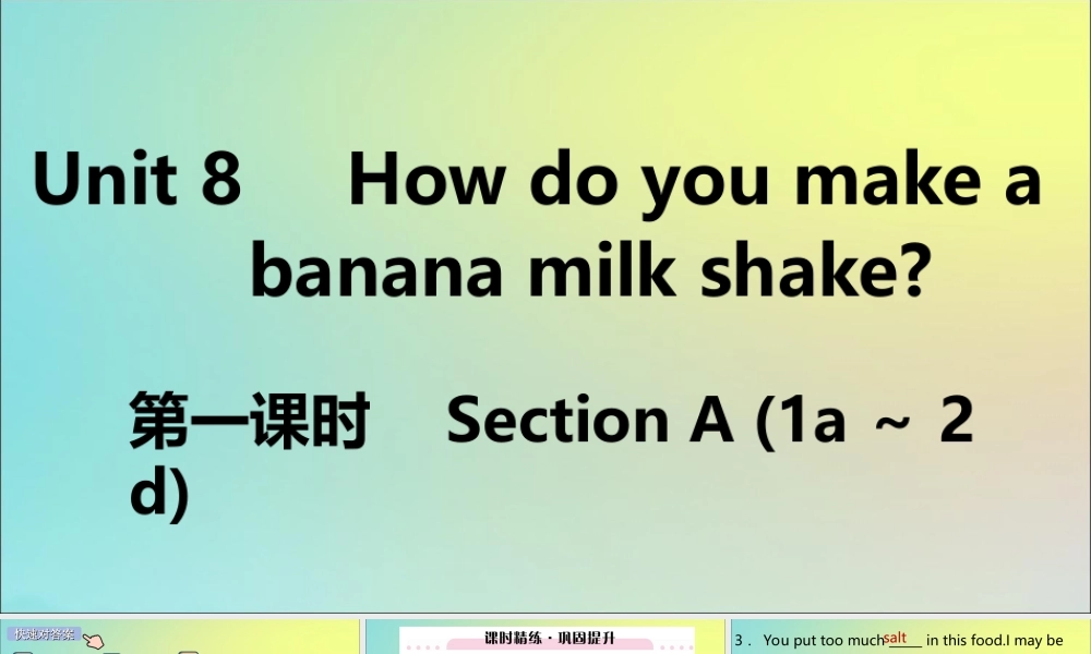 (江西专版)八年级英语上册 Unit 8 How do you make a banana milk shake(第1课时)作业课件 (新版)人教新目标版 课件