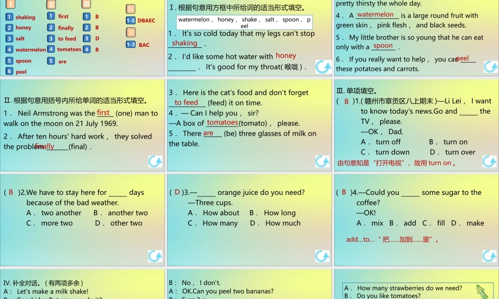 (江西专版)八年级英语上册 Unit 8 How do you make a banana milk shake(第1课时)作业课件 (新版)人教新目标版 课件