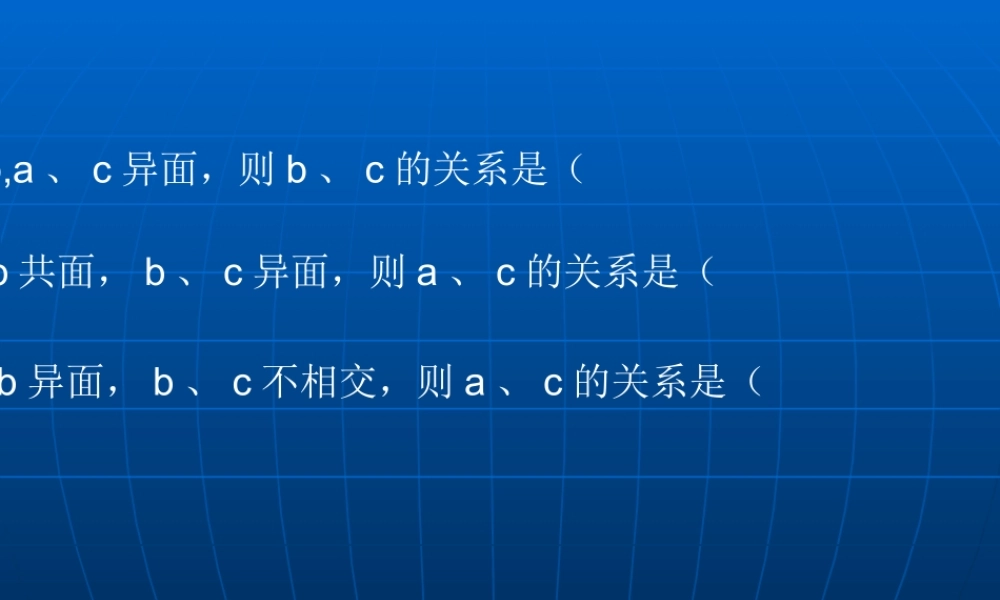 9.3线面平行 高二数学直线 平面 简单几何体ppt课件集一 人教版 高二数学直线 平面 简单几何体ppt课件集一 人教版