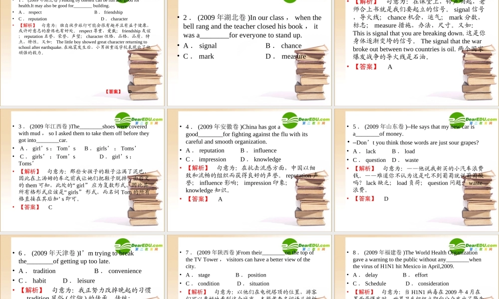 (全国重庆专用)8语法课件