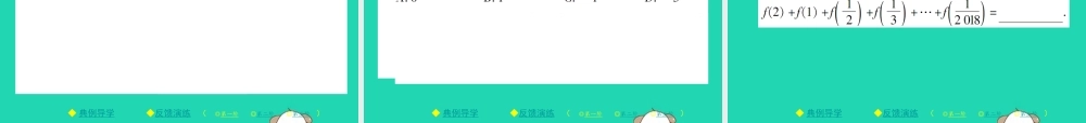 八年级数学下册 第16章(分式)第3课时 分式的混合运算习题课件 (新版)华东师大版 课件