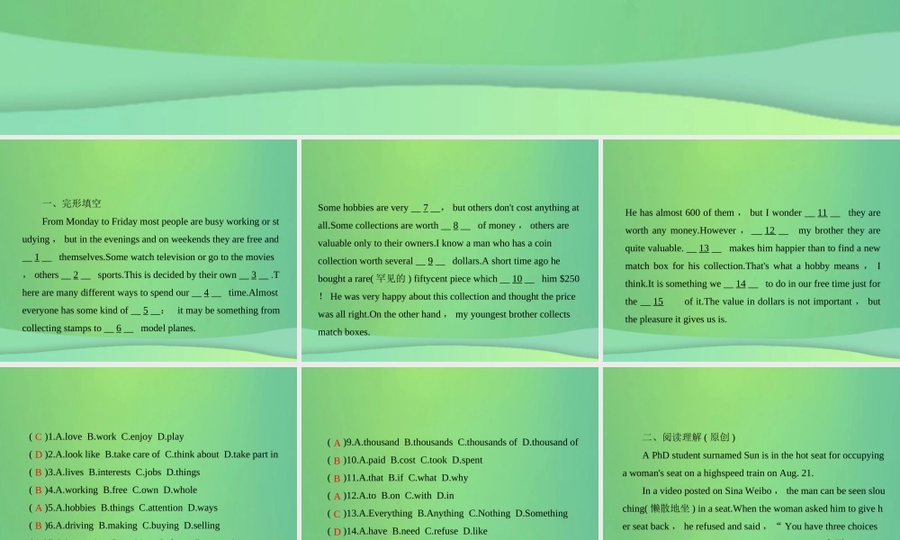 中考英语复习 考点强化训练21 九全 Units 11 12(练本)课件