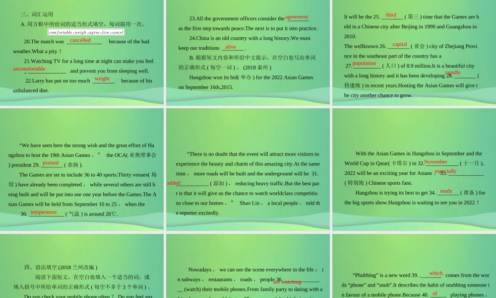 中考英语复习 考点强化训练21 九全 Units 11 12(练本)课件