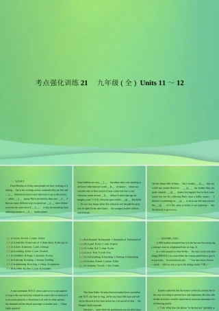 中考英语复习 考点强化训练21 九全 Units 11 12(练本)课件
