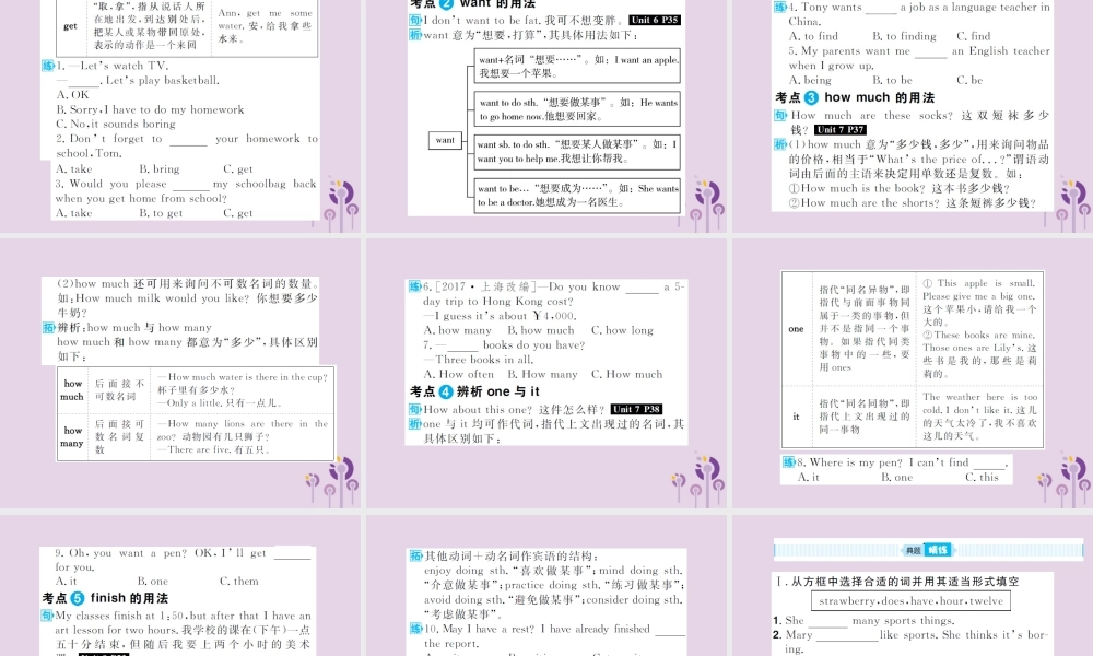 中考英语总复习 第一部分 系统复习 成绩基石 七上 第2讲 Unit 5 9课件