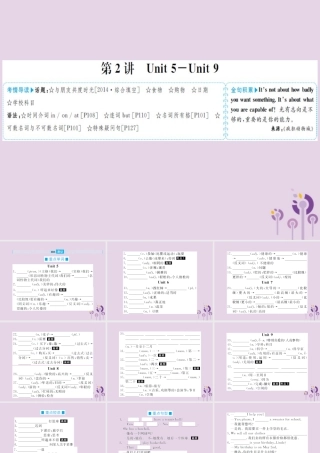 中考英语总复习 第一部分 系统复习 成绩基石 七上 第2讲 Unit 5 9课件