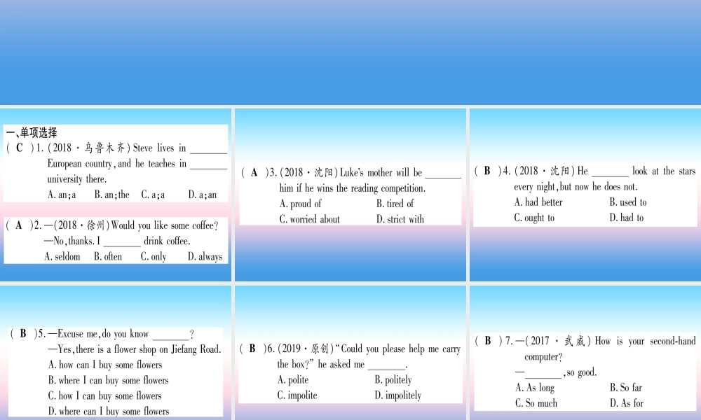 (湖北专用版)版中考英语复习 第一篇 教材系统复习 考点精练十七 九全 Units 3 4实用课件