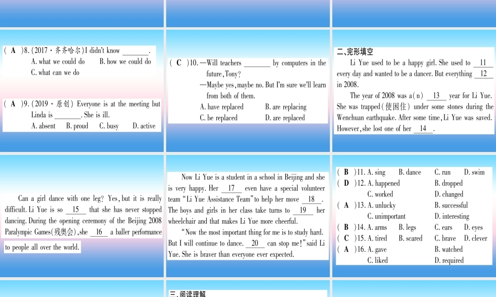 (湖北专用版)版中考英语复习 第一篇 教材系统复习 考点精练十七 九全 Units 3 4实用课件