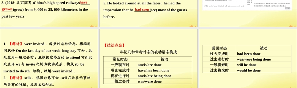 (通用版)高考英语二轮复习 专题4 语法填空 421 动词的时态和语态与主谓一致课件 新人教版 课件