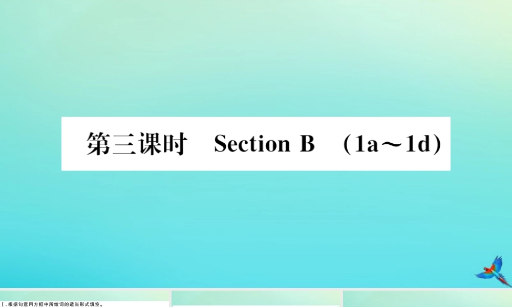 (江西专版)九年级英语全册 Unit 2 I think that mooncakes are delicious(第3课时)习题课件 (新版)人教新目标版 课件