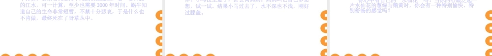 中考语文作文辅导 材料作文的审题课件 人教新课标版 课件