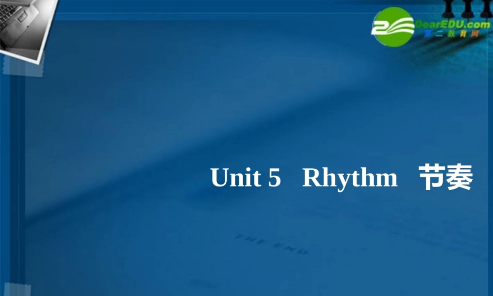 (优化方案)高考英语一轮复习 unit5课件 北师大版必修2 课件