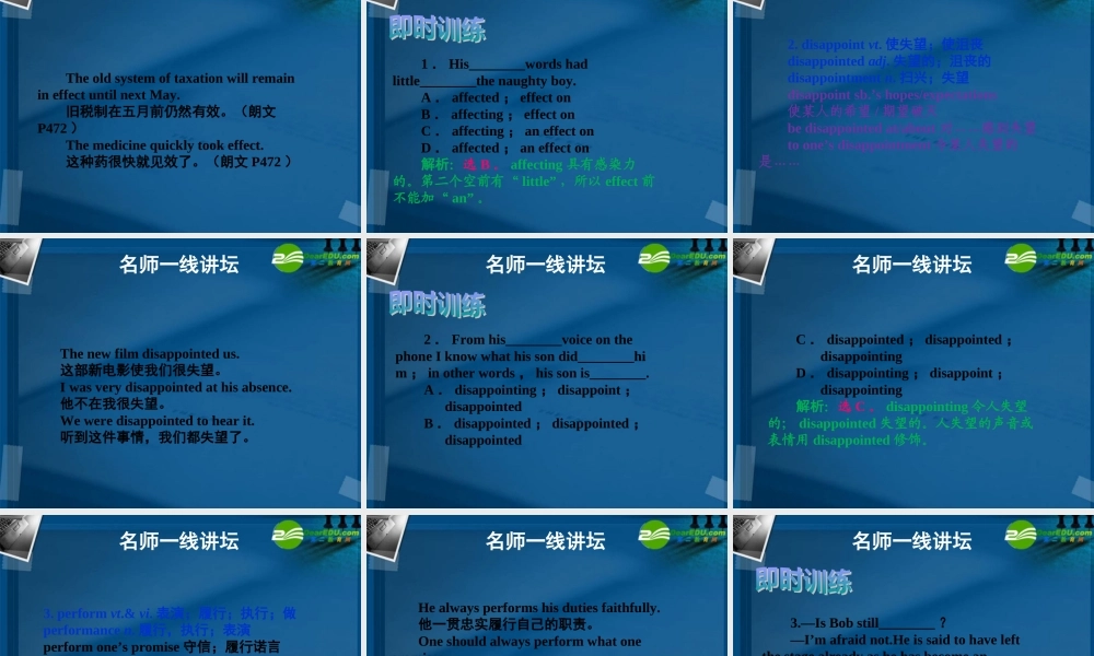 (优化方案)高考英语一轮复习 unit5课件 北师大版必修2 课件