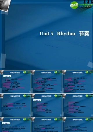 (优化方案)高考英语一轮复习 unit5课件 北师大版必修2 课件