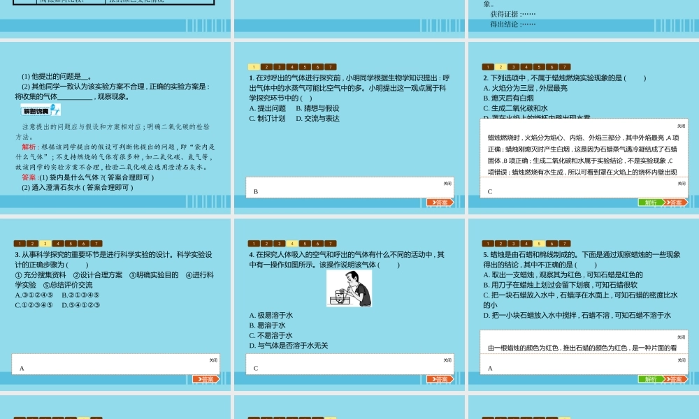 九年级化学上册 第一单元 走进化学世界 课题2 化学是一门以实验为基础的科学课件 (新版)新人教版 课件