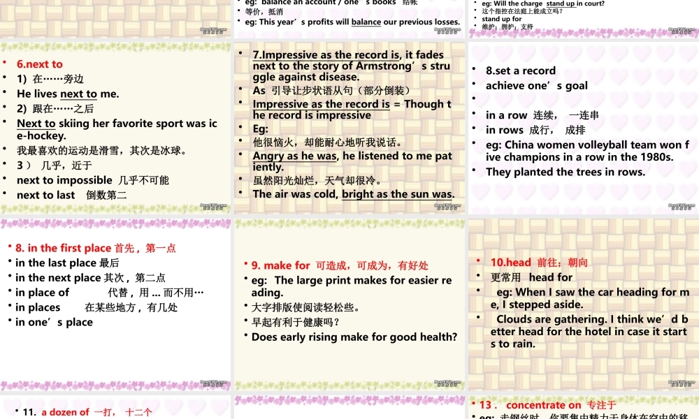 Unit1语言知识点讲解课件示例 人教版 课件