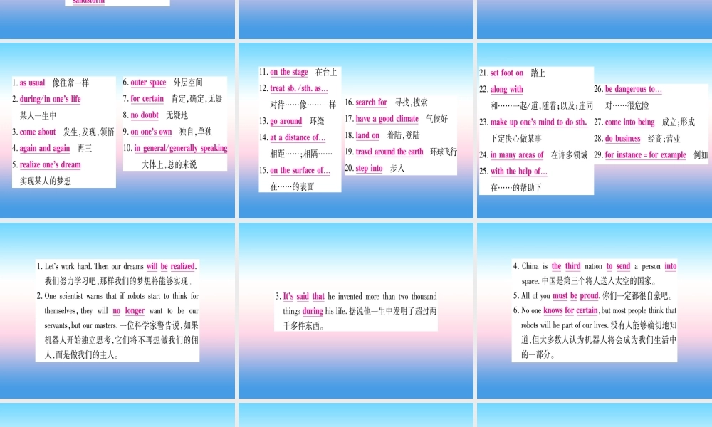 中考英语准点备考 第一部分 教材系统复习 考点精讲十六 九上 Unit 4课件