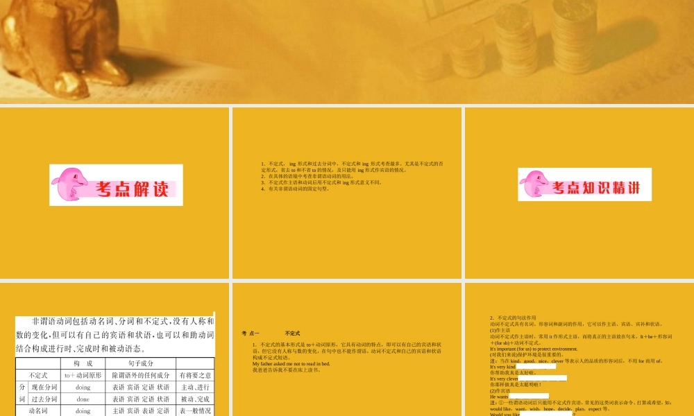 中考英语语法考点专题复习9 非谓语动词课件