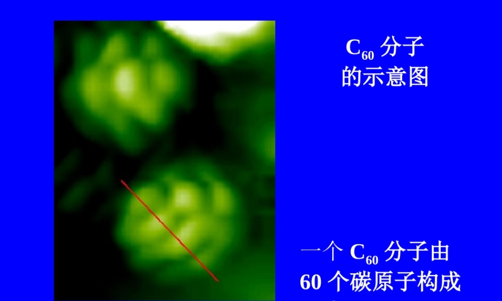 九年级化学原子的构成课件三 新课标 人教版 课件