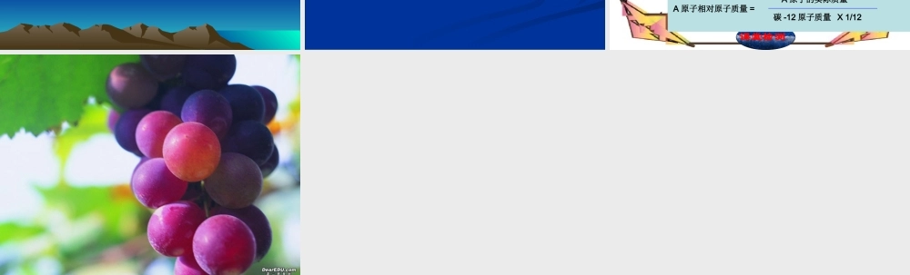 九年级化学原子的构成课件