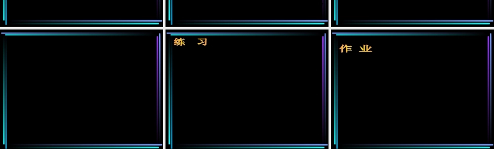 §405 正、余弦的诱导公式(1) 新教材高一数学三角函数全部课件[整理28个]