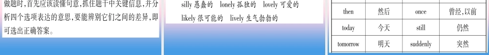 (湖北专用版)版中考英语复习 第二篇 中考专题突破 第一部分 语法专题 专题突破5 形容词和副词课件