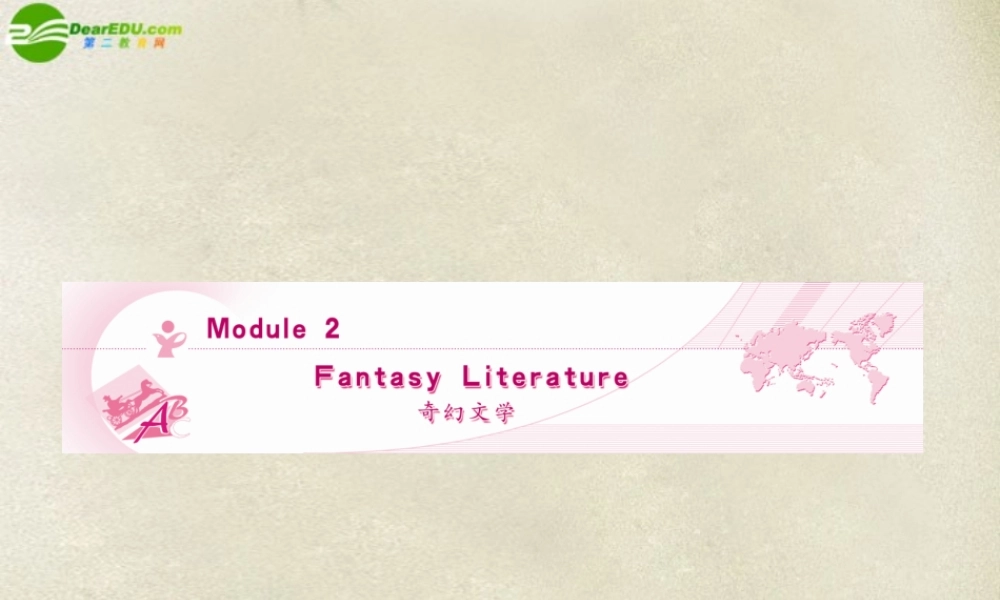 (陕西)(龙门亮剑)高三英语一轮课件 Module 6 外研版选修6 课件