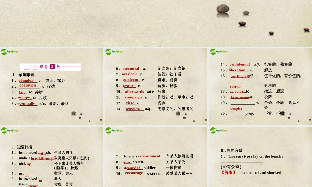 (陕西)(龙门亮剑)高三英语一轮课件 Module 6 外研版选修6 课件
