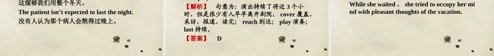 (陕西)(龙门亮剑)高三英语一轮课件 Module 6 外研版选修6 课件
