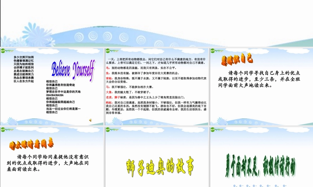 七年级政治下册 第二课(扬起自信的风帆)第三框课件 人教新课标版 课件