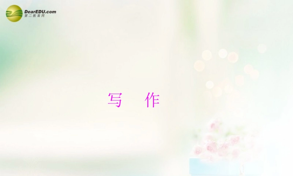 中考语文复习提能训练 写作课件(含中考真题) 课件