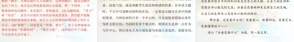 中考语文复习提能训练 写作课件(含中考真题) 课件